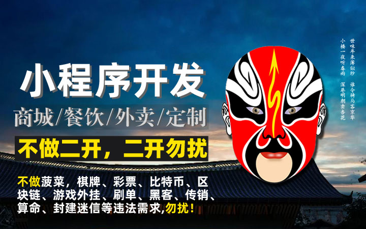 微信小程序开发定制微分销外卖商城移动端开发